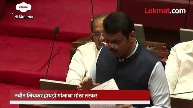 ड्रग्ज तस्करीसाठी कॅन्सरग्रस्त महिलांचा वापर, मुख्यमंत्र्यांची विधानसभेत मोठी माहिती