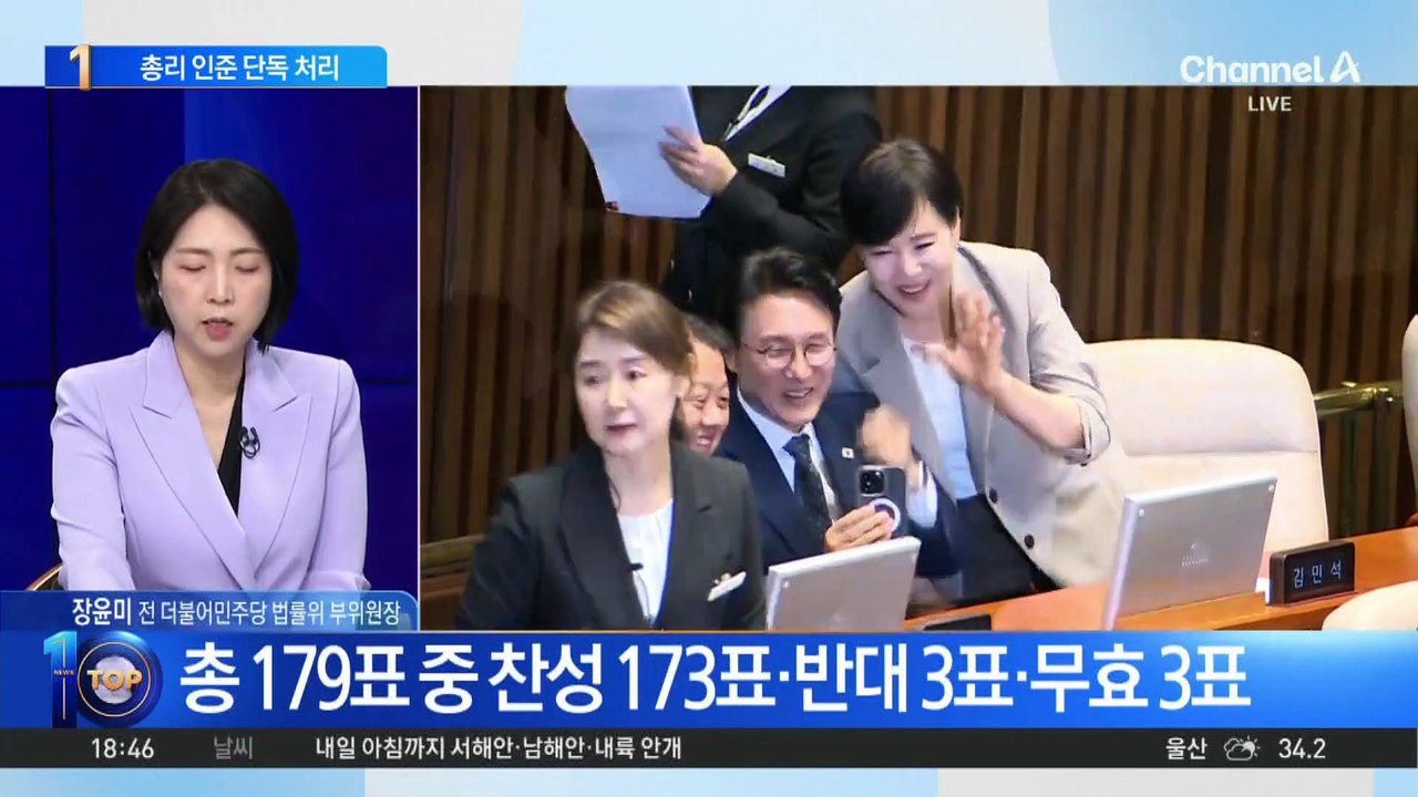 국민의힘 불참 속…‘김민석 총리 인준안’ 국회 통과