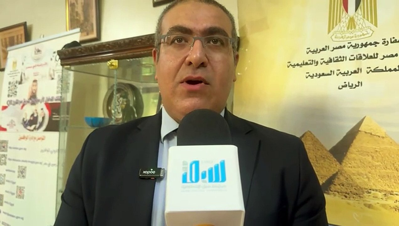 الملحق الثقافي المصري بالرياض: جهود متكاملة لتسهيل الخدمات التعليمية للجالية والطلاب السعوديين