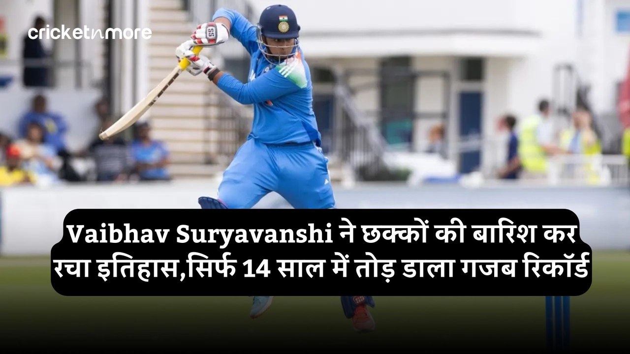 Vaibhav Suryavanshi ने छक्कों की बारिश कर रचा इ...