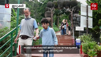 മഴയും.., കുളിരും.., കുളിര്‍ക്കാറ്റും..; സ്വർഗ സമാന കാഴ്‌ച ഒരുക്കി ഇടുക്കിയിലെ റിപ്പിൾ വാട്ടർ ഫാൾസ്