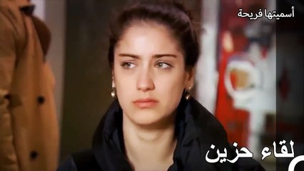 عادت فريحة إلى منزلها المليء بالذكريات - أسميتها فريحة