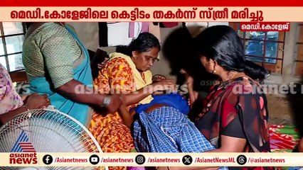 'എന്‍റെ കുഞ്ഞ് പോയോ...' ബിന്ദുവിന്‍റെ മരണമറിഞ്ഞ് അമ്മ സീതാലക്ഷ്മി