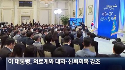 전공의 대표 “이제서야 진짜 대화 가능”