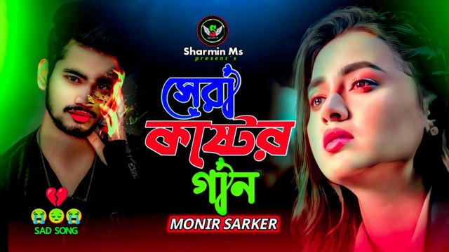 Hridoy Niya Kosto Dili 💔 | হৃদয় নিয়া কষ্ট দিলি | Sad Bangla Love Song 2025 | Painful Breakup