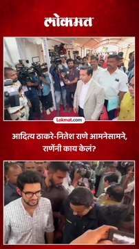 आदित्य ठाकरे-नितेश राणे आमनेसामने, राणेंनी काय केलं?