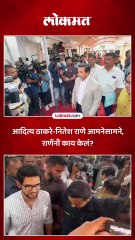 आदित्य ठाकरे-नितेश राणे आमनेसामने, राणेंनी काय केलं?