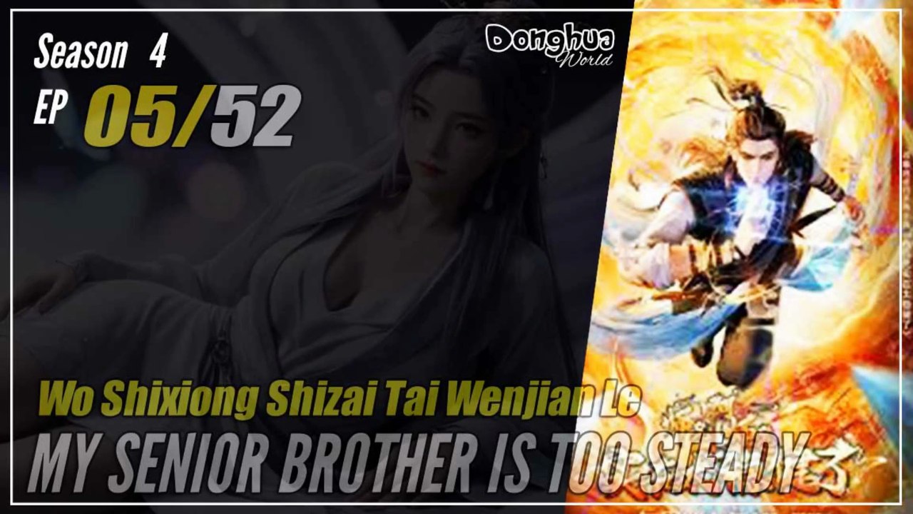 My Senior Brother Is Too Steady Season 4 EP  05 (96) 师兄啊师兄 师妹入山篇 Shixiong A Shixiong | Donghua Cc English