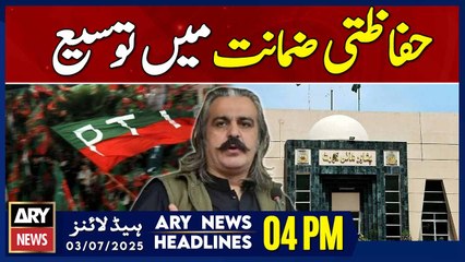 ARY News 4 PM Headlines || 3rd July 2025 - PHC Extends Gandapur’s Protective Bail Till September