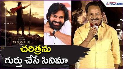 చరిత్రను గుర్తు చేసే సినిమా: Producer AM Ratnam | Hari Hara Veera Mallu | Asianet News Telugu