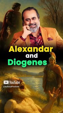 Alexander and Diogenes || Acharya Prashant