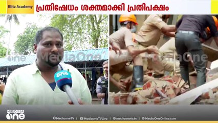 തിരച്ചിൽ നേരത്തെ നടത്തിയിരുന്നെങ്കിൽ ജീവൻ നഷ്ടമാകില്ലായിരുന്നെന്ന് മരിച്ച ബിന്ദുവിൻ്റെ ബന്ധുക്കൾ