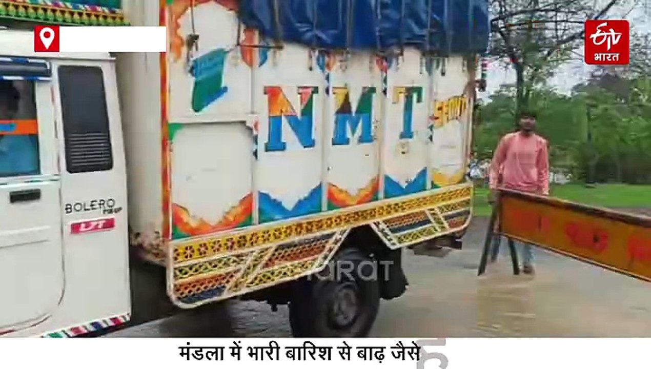 लगातार बारिश से मध्य प्रदेश में बिगड़े हालात, मंडला में बाढ़, नदी-नाले उफान पर