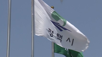 [경기] 평택시, 전통시장 등 '공공와이파이 고도화' 추진 / YTN