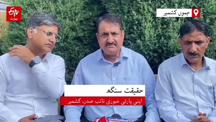 این سی نے کشمیریوں کو صرف دھوکہ دیا، اپنی پارٹی لیڈر