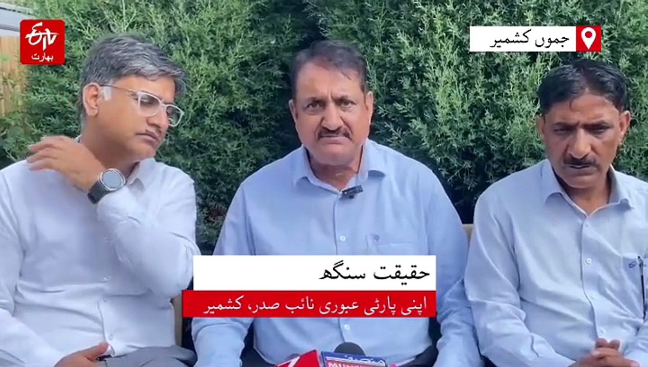 این سی نے کشمیریوں کو صرف دھوکہ دیا، اپنی پارٹی لیڈر