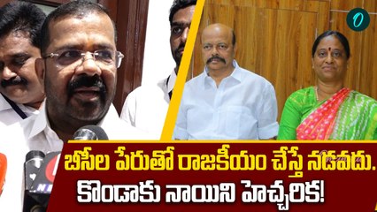 Naini Rajender Reddy: హైకమాండ్ ముందు అందరూ సమానమే..! | Oneindia Telugu