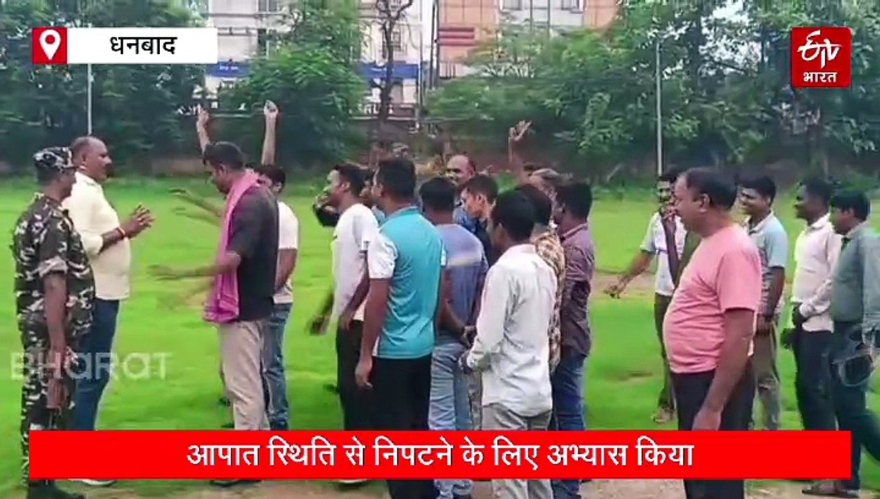 मुहर्रम को लेकर सोशल मीडिया पर पुलिस का सख्त पहरा! धनबाद में  मॉक ड्रिल का आयोजन