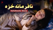 Nafarmana Khaza | نافرمانہ خزہ | Pashto Short Film 2026