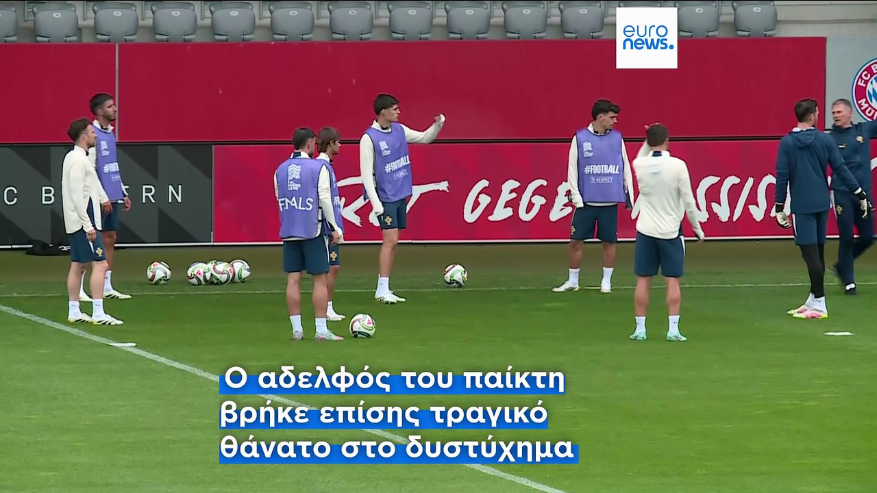 Νεκρός σε τροχαίο ο Πορτογάλος αστέρας της Λίβερπουλ Ντιόγκο Ζότα