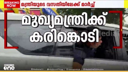 കോട്ടയത്ത് മുഖ്യമന്ത്രിക്ക് നേരെ യൂത്ത് കോൺഗ്രസ് കരിങ്കൊടി; പ്രതിഷേധം മെഡി. കോളജിൽ നിന്ന് മടങ്ങവെ