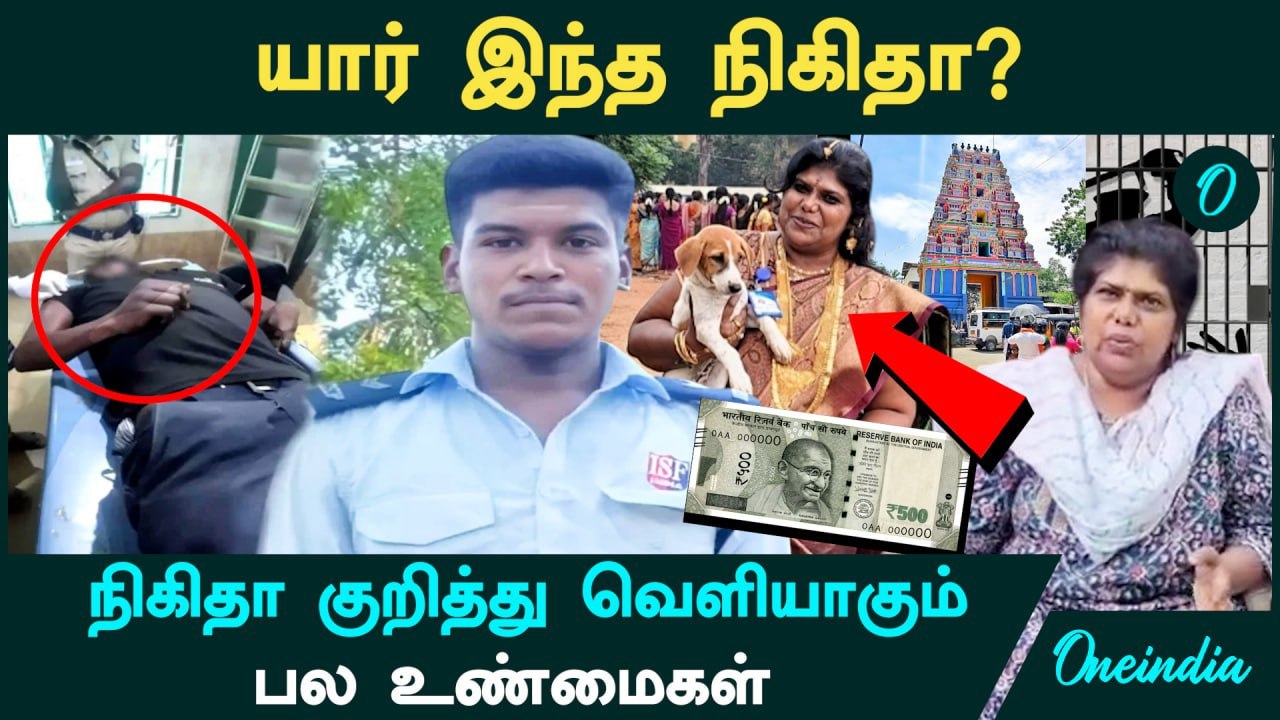 யார் இந்த Nikitha? | நிகிதா குறித்து வெளியாகும் அதிர்ச்சியளிக்கும் உண்மைகள் | Oneindia Tamil