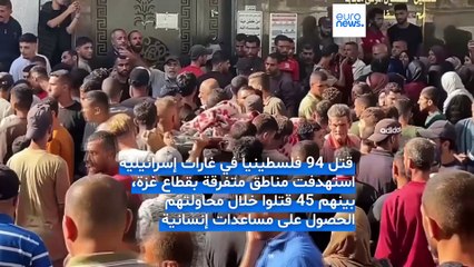 عدّاد الموت اليومي في غزة.. مقتل 94 فلسطينياً منهم 45 في طوابير المساعدات