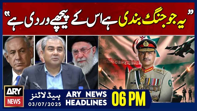 ARY News 6 PM Prime Time Headlines || 3rd July 2025 - Mohsin Naqvi's Huge Statement