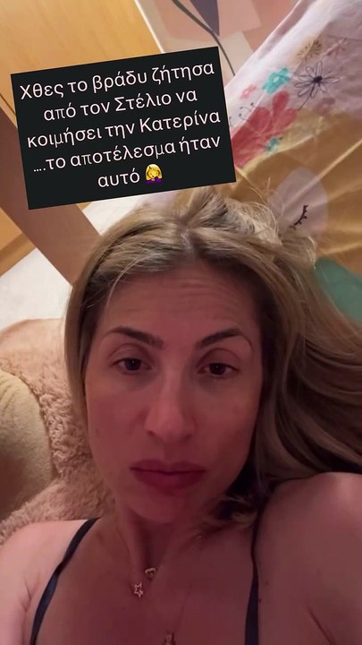 Ηλιάκη: Αυτό δεν πήγε καλά! Αποκαλύπτει τι συνέ...