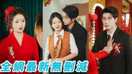 CEO witnessed her CRUSH scum's family, instantly obsessed, married her home to spoil rotten!