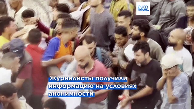 АР: у пунктов раздачи гумпомощи в Газе стреляют