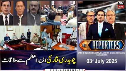 The Reporters | Khawar Ghumman & Chaudhry Ghulam Hussain | ARY News | 3rd July 2025