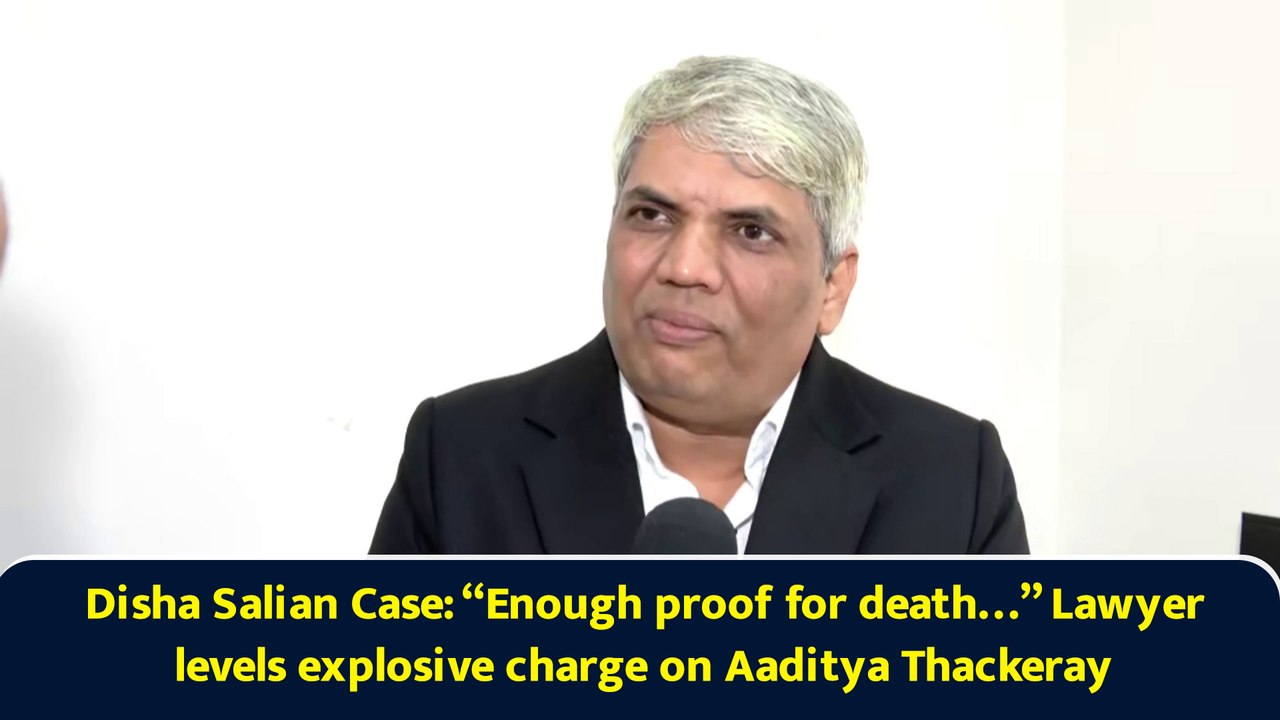 Disha Salian Case: “Enough proof for death…” Lawyer levels explosive charge on Aaditya Thackeray