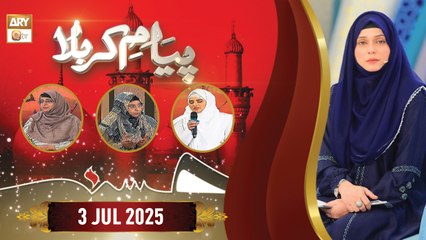 Payam e Karbala - Muharram Special - 3 July 2025 - ARY Qtv