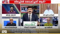 രാജിവെക്കണോ മന്ത്രി? | Special Edition | Nishad Rawther | Kotttayam Medical College Accident