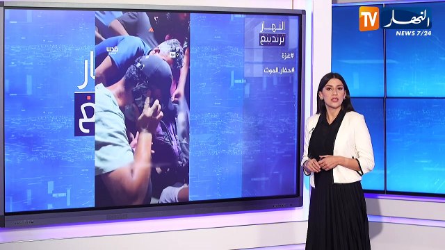 النهار ترندينغ : مشاهد مؤلمة لفلسطيني يبحث عن أخيه وسط جثث الشهداء وهو يبكي