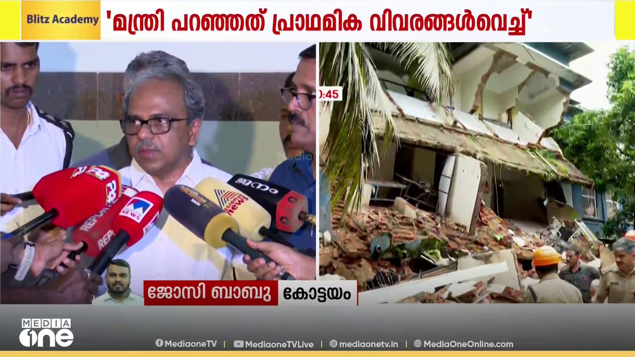 രക്ഷാപ്രവർത്തനത്തിൽ വീഴ്ച്ച സമ്മതിച്ച് കോട്ടയം...