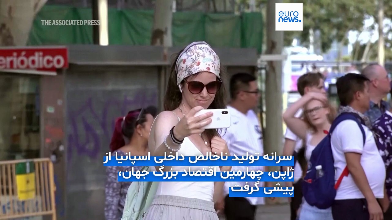 سرانه تولید ناخالص داخلی اسپانیا از ژاپن پیشی گرفت؛ چهارمین اقتصاد اتحادیه اروپا چگونه صعود کرد؟