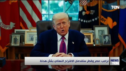 TeN | نشرة أخبار السادسة مساءًا - الخميس 3- يوليو 2025