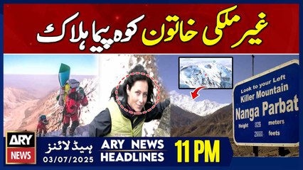 ARY News 11 PM Headlines || 3rd July 2025 - Spanish climber dies during Nanga Parbat expedition