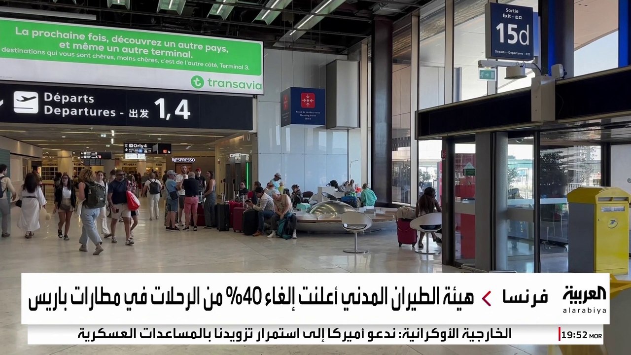 إضراب المراقبين الجويين يشل حركة الطيران في فرنسا مع ذروة موسم العطلات