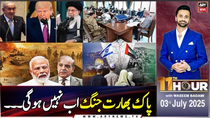 11th Hour | Waseem Badami | ARY News | 3rd July 2025
