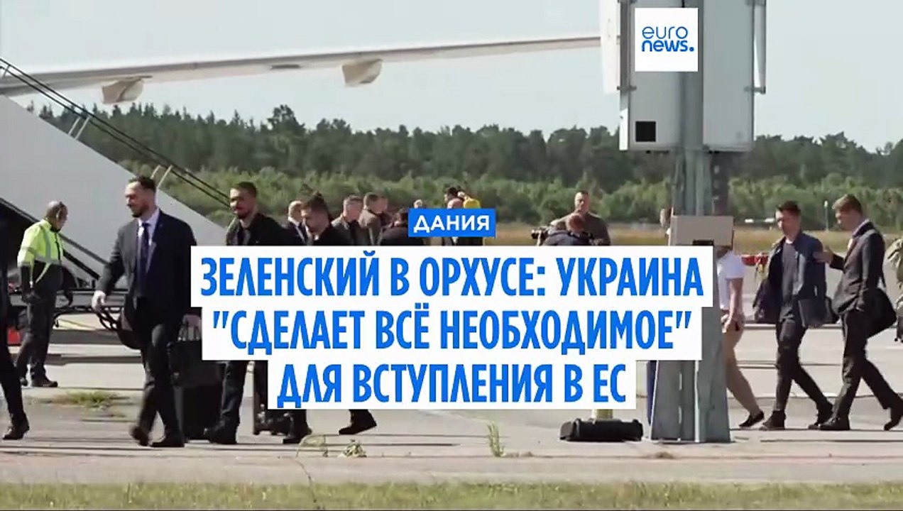 Зеленский: Украина "сделает всё необходимое" для продвижения переговоров о вступлении в ЕС, несмотря на вето Венгрии