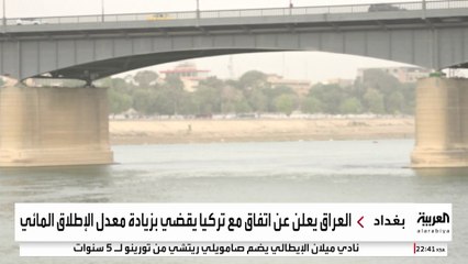 توقعات بانتعاش الزراعة في العراق بعد زيادة التدفقات المائية إلى "دجلة" و"الفرات"