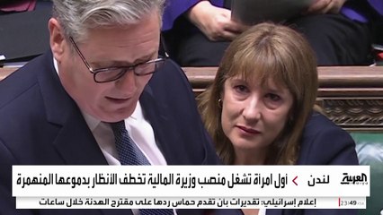 دموع وزيرة المالية راشيل ريفز تثير جدلا في بريطانيا