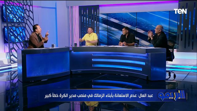 جون إدوارد لعب كرة فين خناقة بين طلبة ورضا عبدالعال وإسلام صادق بسب اختيارات مدير الكرة بالزمالك