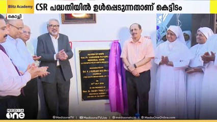 കാന്‍സര്‍ രോഗികള്‍ക്കായി കൊച്ചിയില്‍ നിർമിച്ച 'ഹെവൻ ഓഫ് ഹോപ്പ്' പ്രവര്‍ത്തനം ആരംഭിച്ചു
