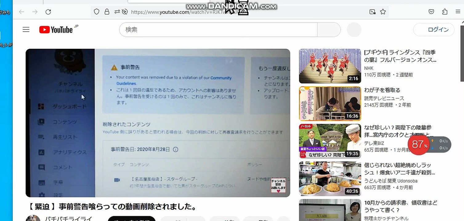 bcam_【 緊迫 】事前警告喰らっての動画削除されました。