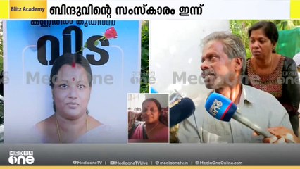 'പറഞ്ഞ സമയം നോക്കിയിരുന്നെങ്കിൽ ചെലപ്പോൾ രക്ഷിക്കാനായേനെ, രണ്ടേകാൽ മണിക്കൂർ അതിന്റെ അടിയിൽ കിടന്നു'