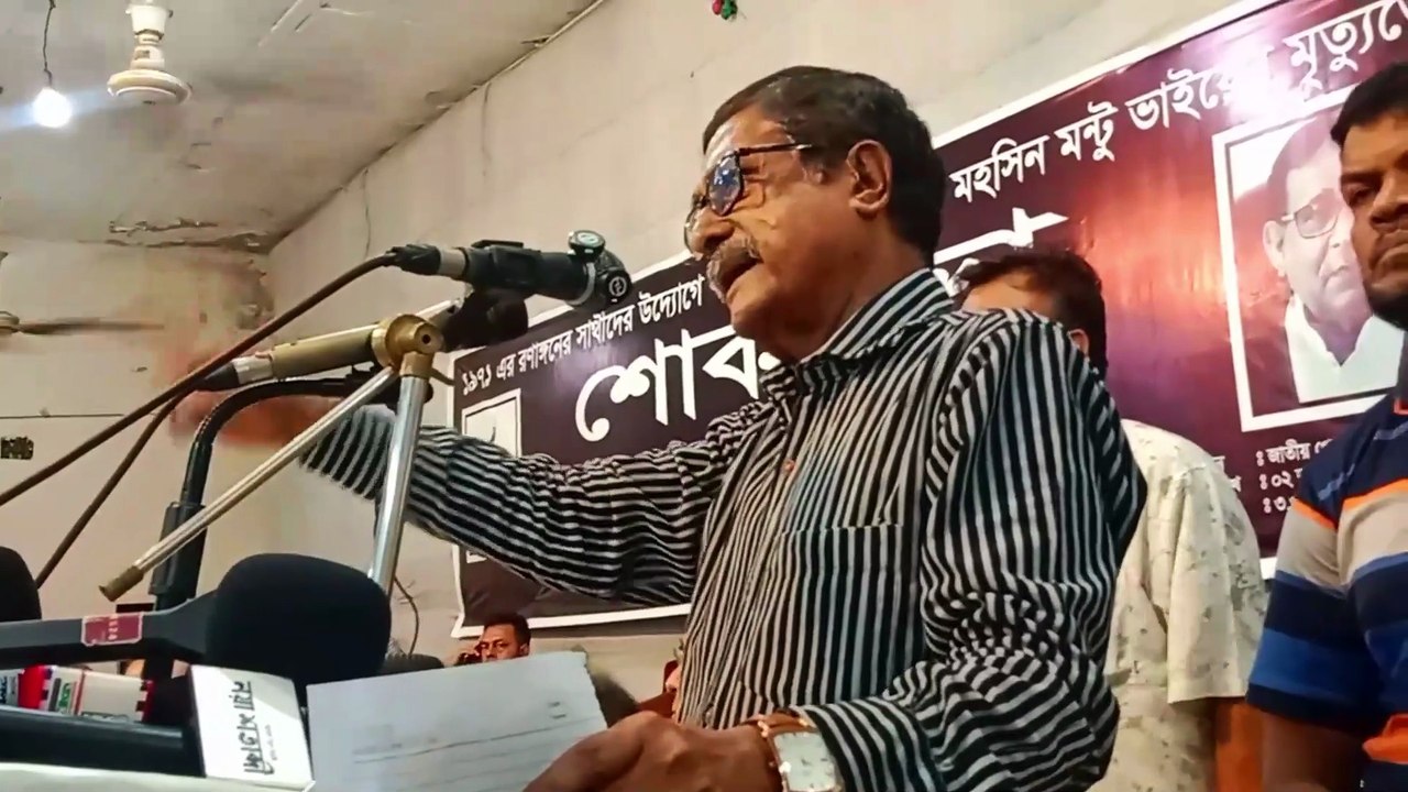 শেখ হাসিনা চলে গেছে একবছর গণতন্ত্র কোথায়,ভোট কোথায়-মুক্তিযোদ্ধা ফজলুর রহমান
